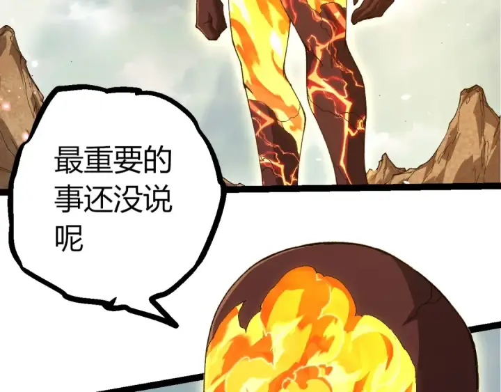 漫画《从大树开始的进化》第389话 泰坦之神第76张图