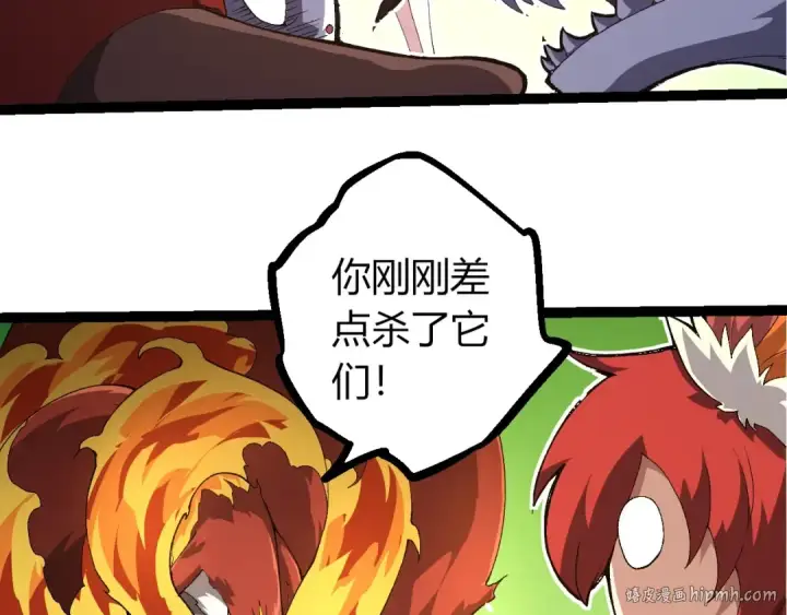 漫画《从大树开始的进化》第389话 泰坦之神第8张图