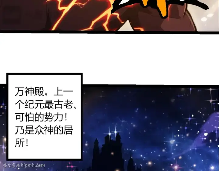 漫画《从大树开始的进化》第389话 泰坦之神第80张图