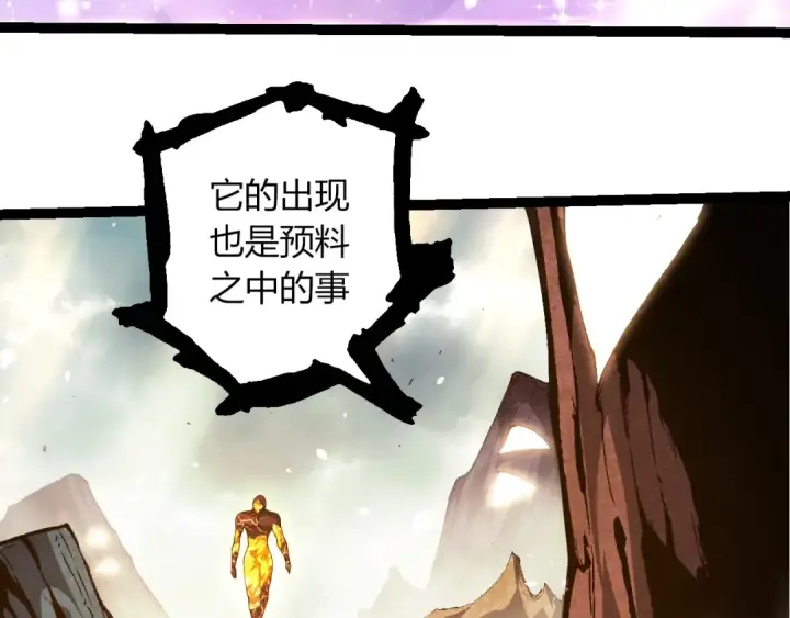 漫画《从大树开始的进化》第389话 泰坦之神第82张图