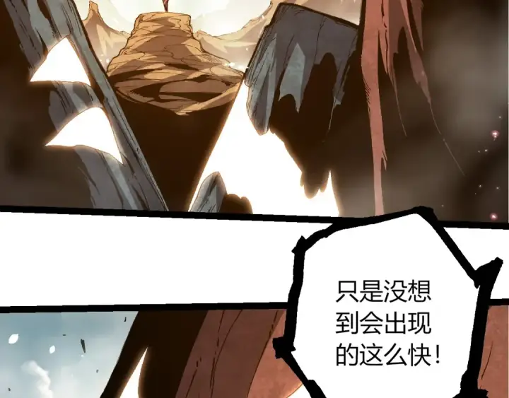 漫画《从大树开始的进化》第389话 泰坦之神第83张图