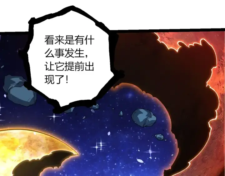 漫画《从大树开始的进化》第389话 泰坦之神第85张图