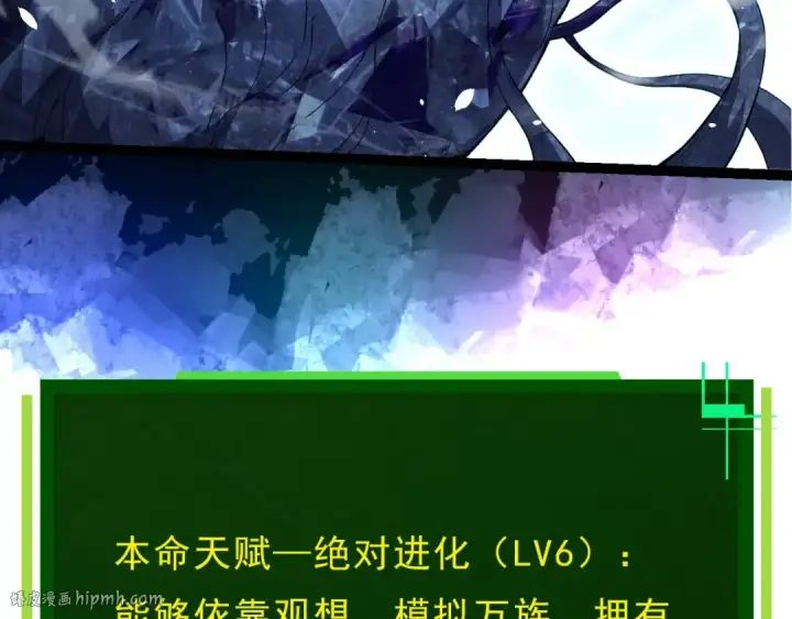 漫画《从大树开始的进化》第389话 泰坦之神第88张图