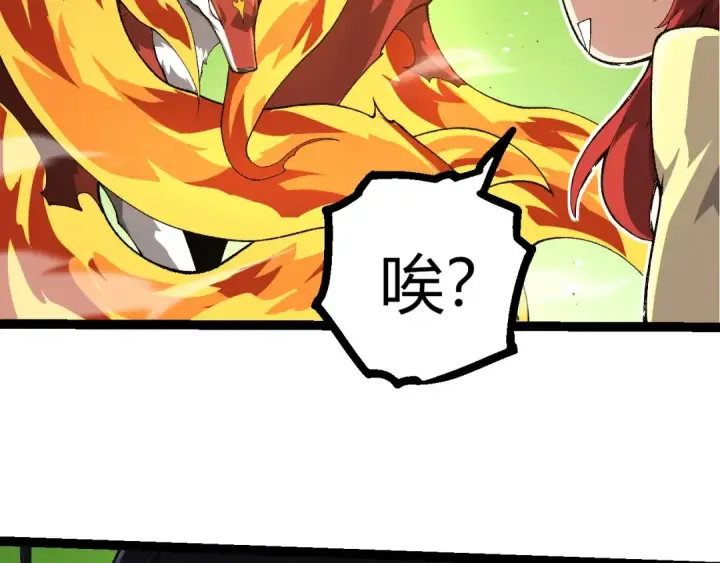 漫画《从大树开始的进化》第389话 泰坦之神第9张图