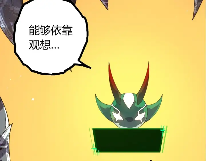 漫画《从大树开始的进化》第389话 泰坦之神第90张图