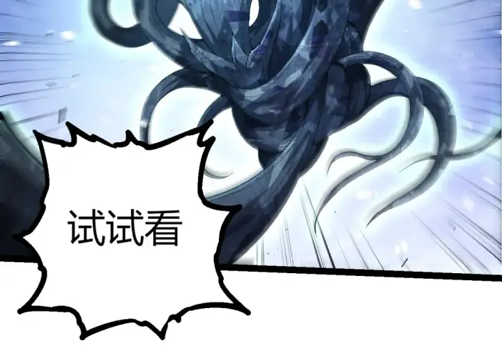漫画《从大树开始的进化》第389话 泰坦之神第94张图
