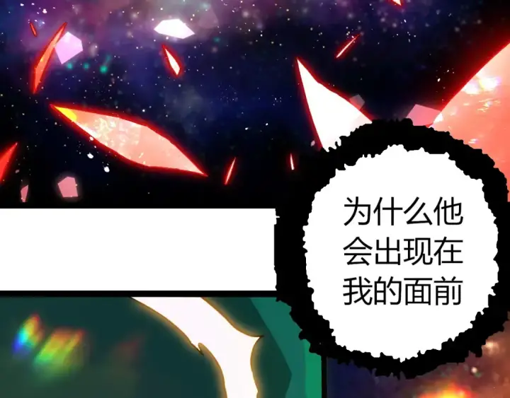 漫画《从大树开始的进化》第390话 永恒帝兵第102张图