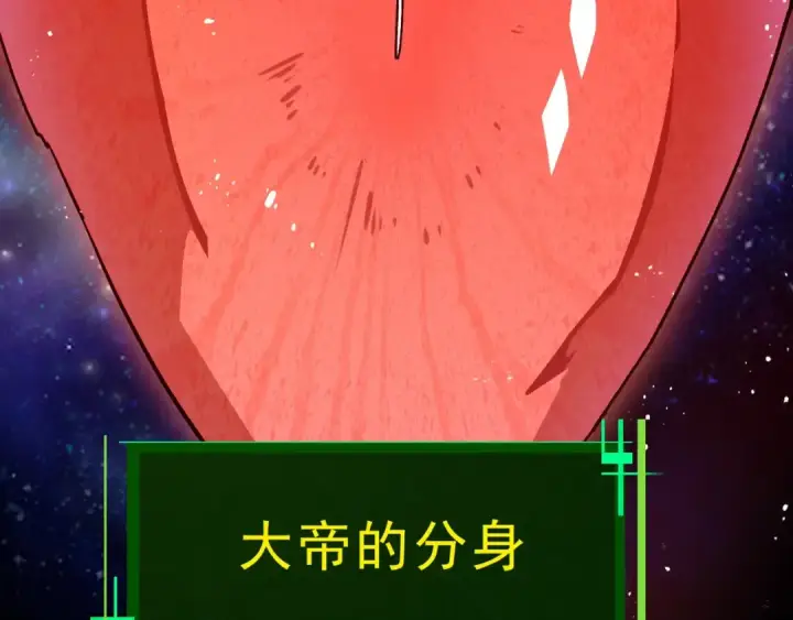 漫画《从大树开始的进化》第390话 永恒帝兵第12张图