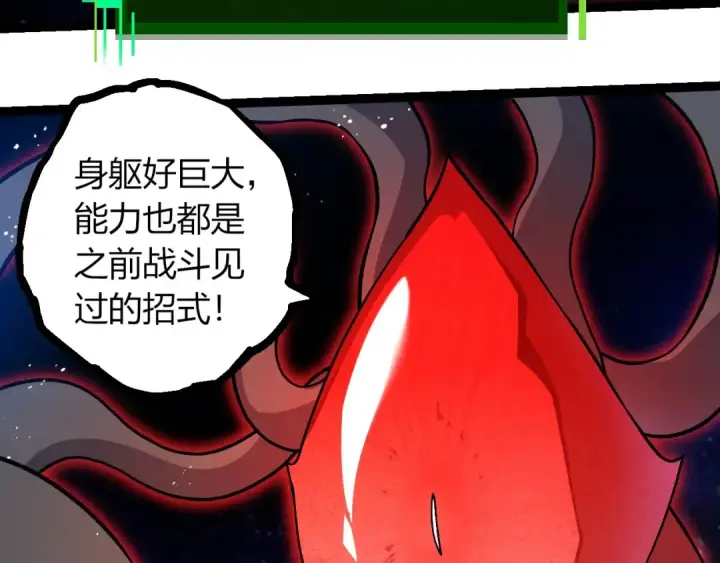漫画《从大树开始的进化》第390话 永恒帝兵第13张图