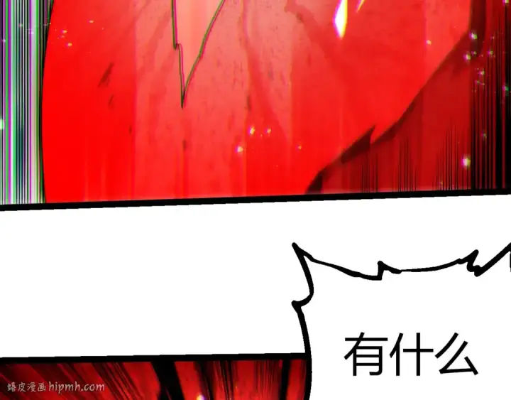 漫画《从大树开始的进化》第390话 永恒帝兵第16张图