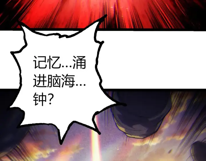 漫画《从大树开始的进化》第390话 永恒帝兵第18张图