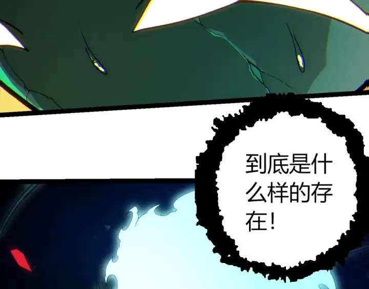 漫画《从大树开始的进化》第390话 永恒帝兵第31张图