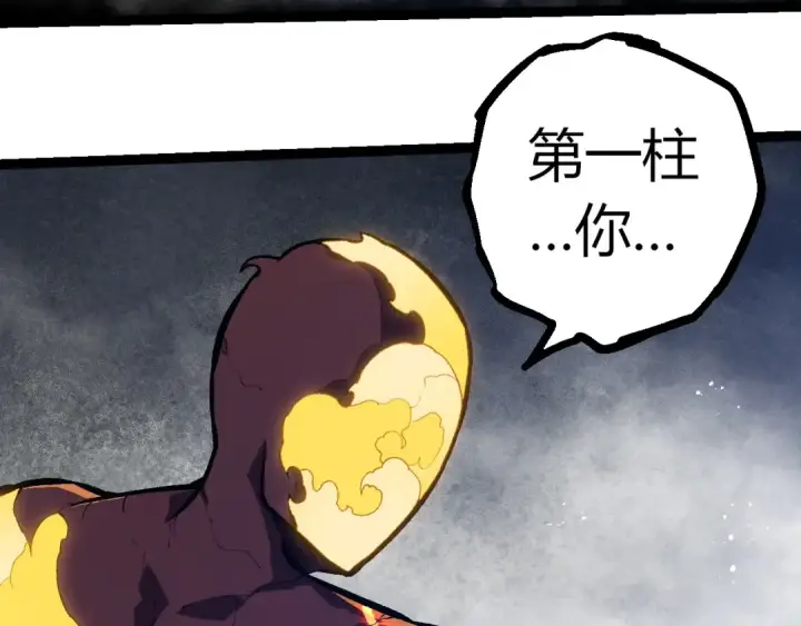 漫画《从大树开始的进化》第390话 永恒帝兵第42张图