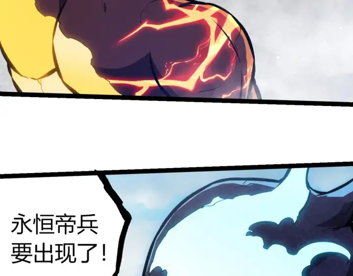 漫画《从大树开始的进化》第390话 永恒帝兵第43张图
