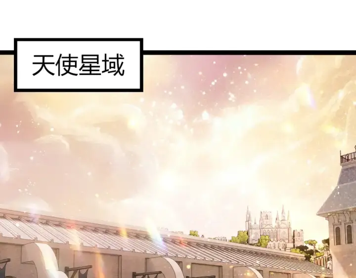 漫画《从大树开始的进化》第390话 永恒帝兵第45张图