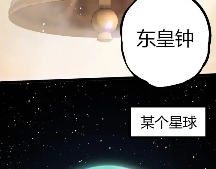 漫画《从大树开始的进化》第390话 永恒帝兵第51张图