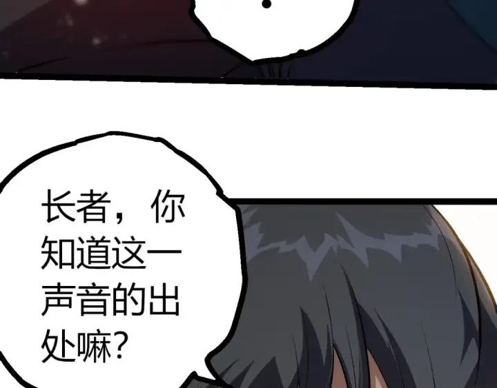 漫画《从大树开始的进化》第390话 永恒帝兵第58张图