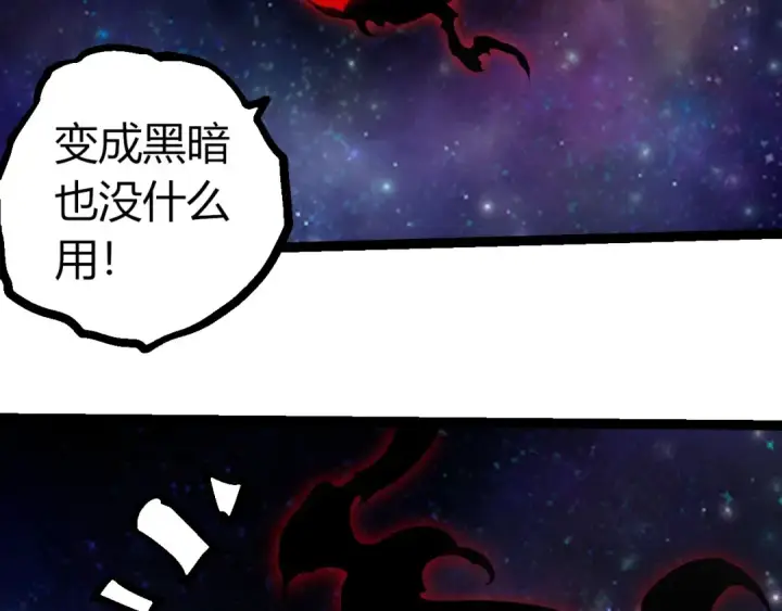 漫画《从大树开始的进化》第390话 永恒帝兵第6张图