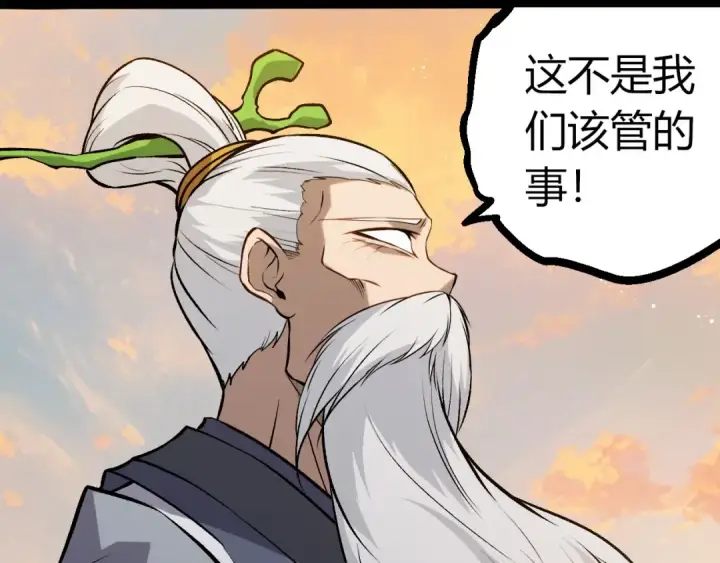漫画《从大树开始的进化》第390话 永恒帝兵第60张图