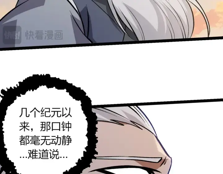 漫画《从大树开始的进化》第390话 永恒帝兵第61张图