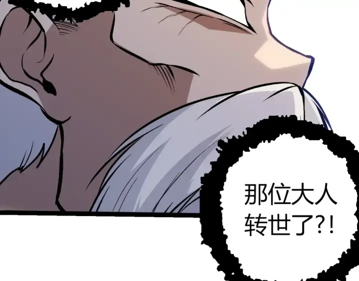 漫画《从大树开始的进化》第390话 永恒帝兵第62张图