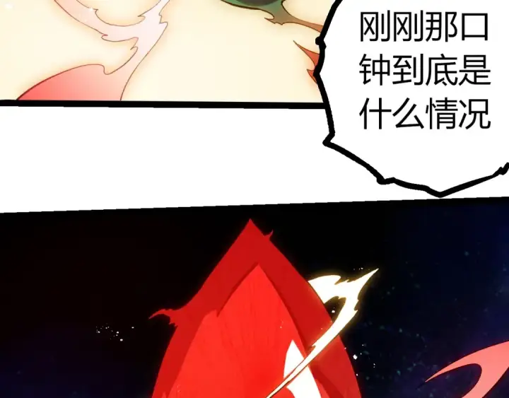 漫画《从大树开始的进化》第390话 永恒帝兵第66张图
