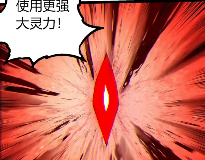 漫画《从大树开始的进化》第390话 永恒帝兵第68张图
