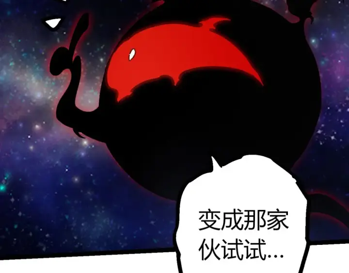 漫画《从大树开始的进化》第390话 永恒帝兵第7张图
