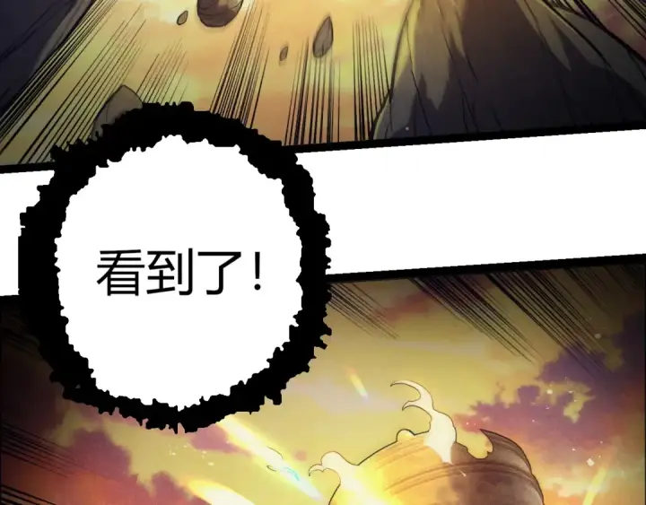 漫画《从大树开始的进化》第390话 永恒帝兵第71张图