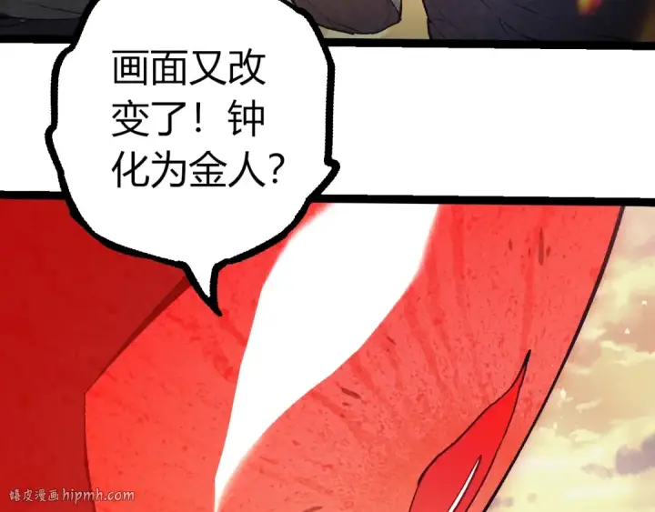 漫画《从大树开始的进化》第390话 永恒帝兵第80张图