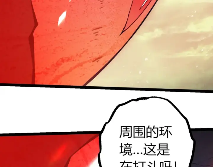 漫画《从大树开始的进化》第390话 永恒帝兵第81张图