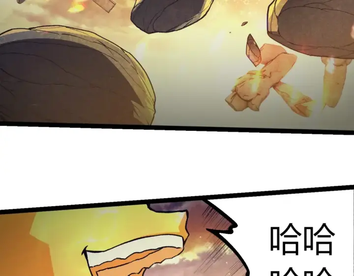 漫画《从大树开始的进化》第390话 永恒帝兵第83张图