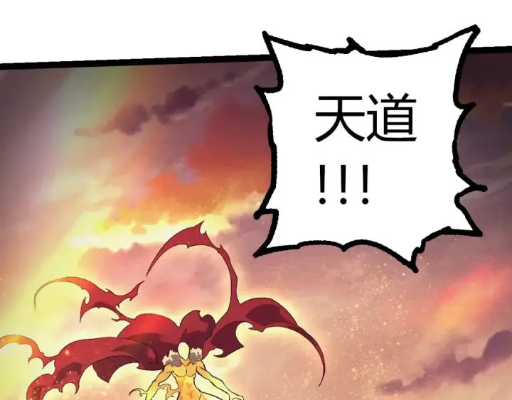 漫画《从大树开始的进化》第390话 永恒帝兵第85张图