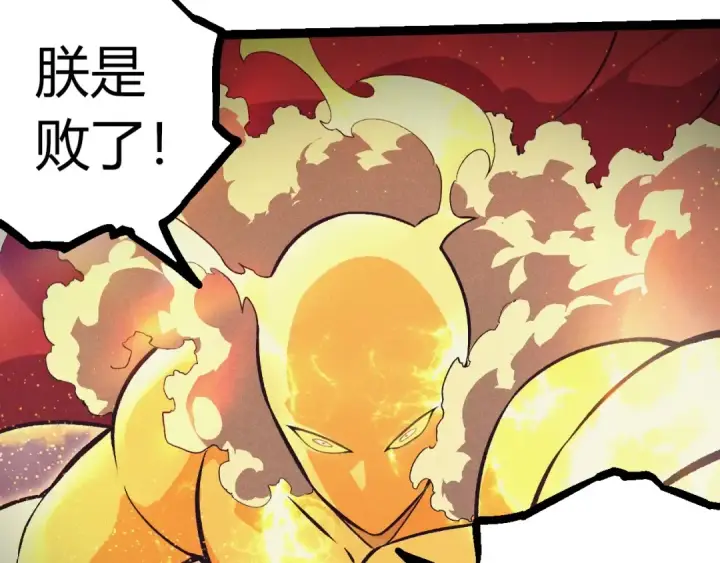 漫画《从大树开始的进化》第390话 永恒帝兵第87张图