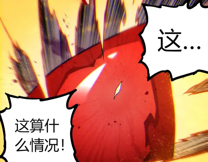 漫画《从大树开始的进化》第390话 永恒帝兵第92张图