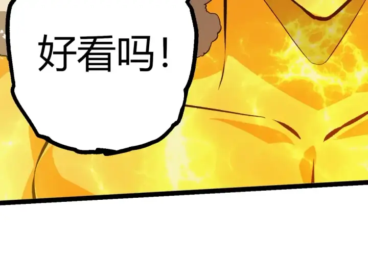 漫画《从大树开始的进化》第390话 永恒帝兵第94张图