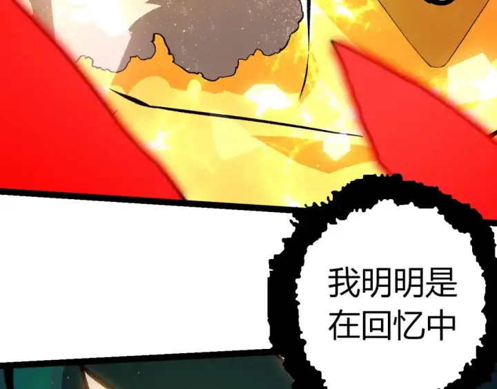漫画《从大树开始的进化》第390话 永恒帝兵第99张图