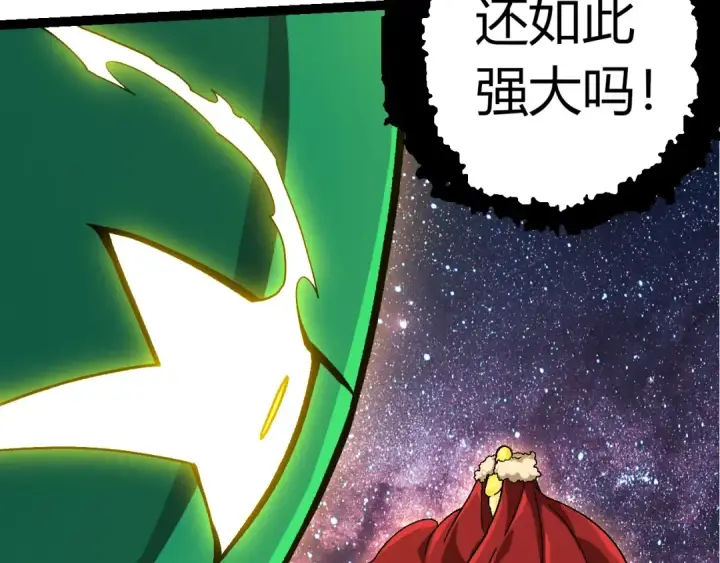 漫画《从大树开始的进化》第391话 东皇钟第13张图