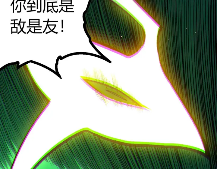 漫画《从大树开始的进化》第391话 东皇钟第17张图