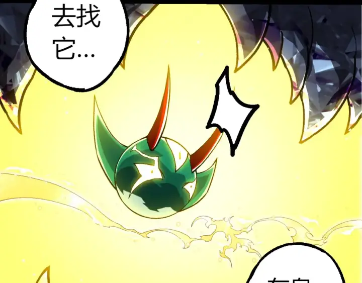 漫画《从大树开始的进化》第391话 东皇钟第22张图