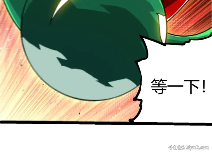 漫画《从大树开始的进化》第391话 东皇钟第24张图
