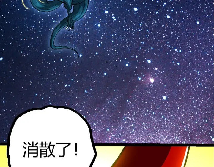 漫画《从大树开始的进化》第391话 东皇钟第26张图