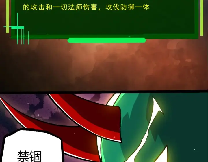 漫画《从大树开始的进化》第391话 东皇钟第31张图
