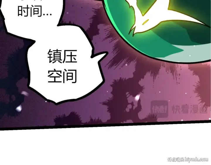 漫画《从大树开始的进化》第391话 东皇钟第32张图