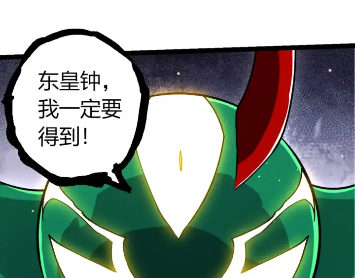 漫画《从大树开始的进化》第391话 东皇钟第35张图
