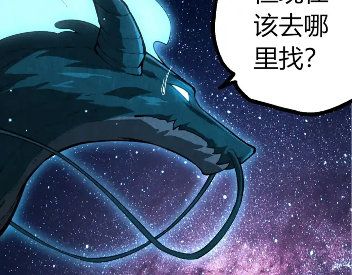 漫画《从大树开始的进化》第391话 东皇钟第37张图