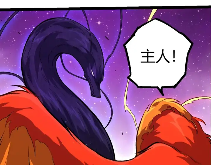 漫画《从大树开始的进化》第391话 东皇钟第43张图