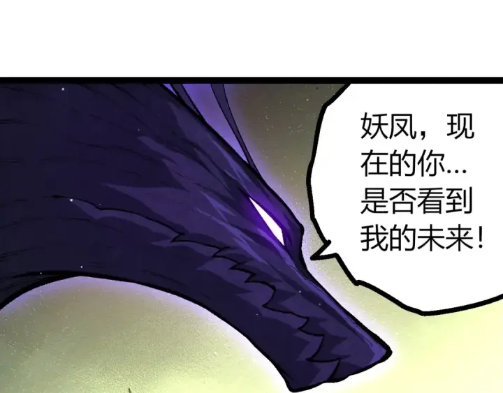 漫画《从大树开始的进化》第391话 东皇钟第45张图