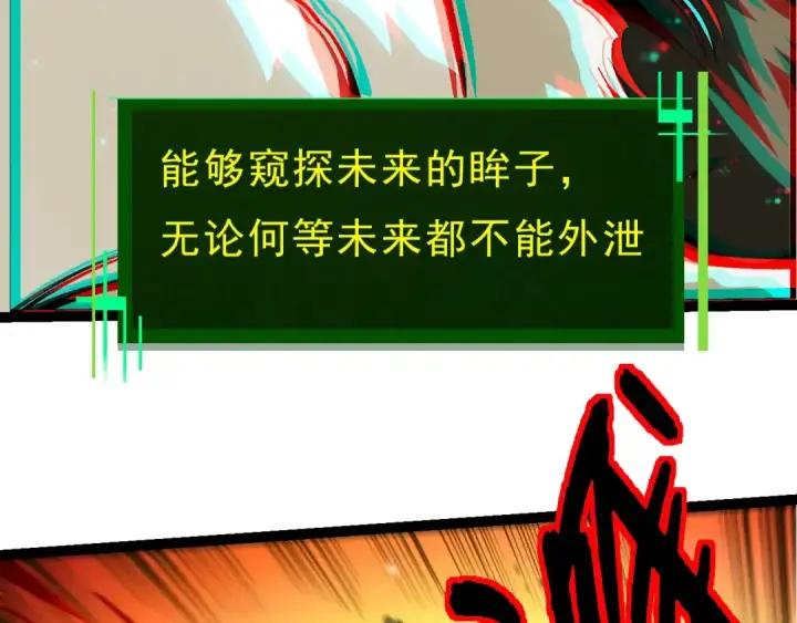 漫画《从大树开始的进化》第391话 东皇钟第51张图