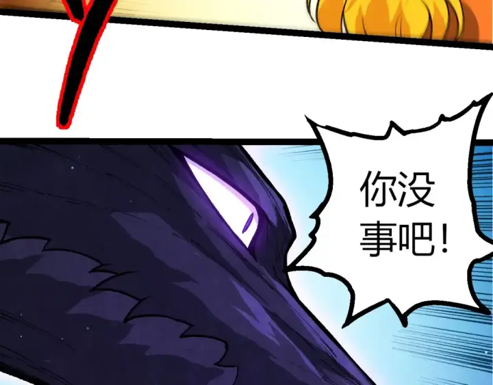 漫画《从大树开始的进化》第391话 东皇钟第53张图